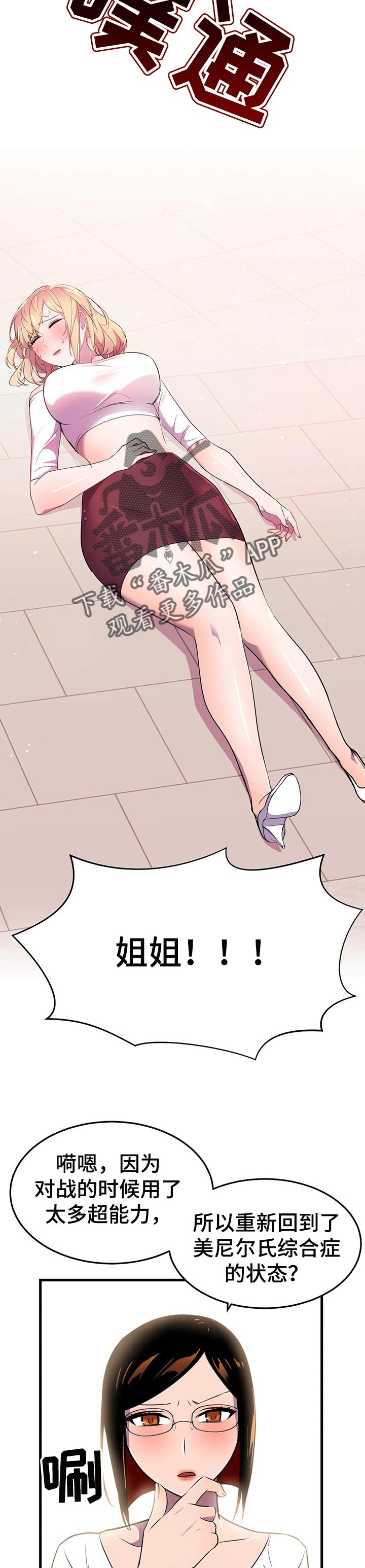 第36章：电池和充电器11