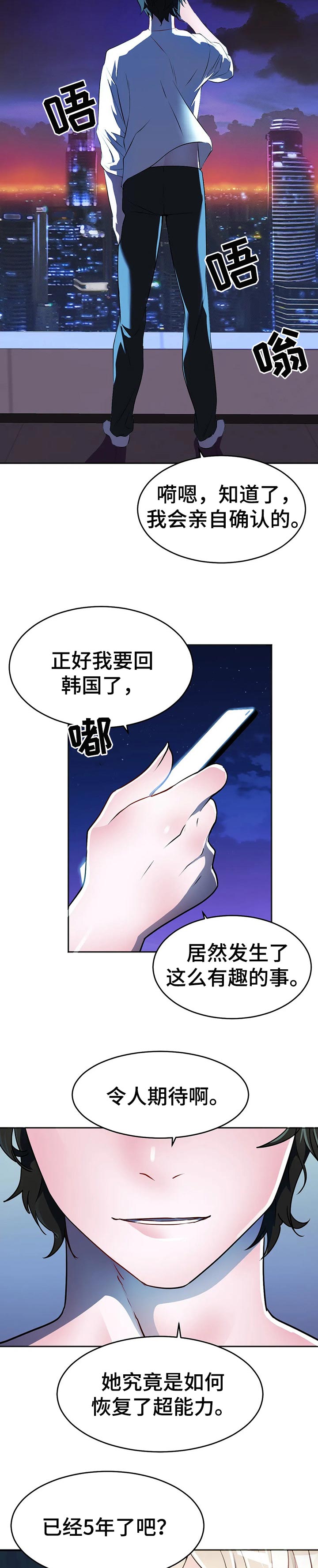 第45章：前未婚妻11