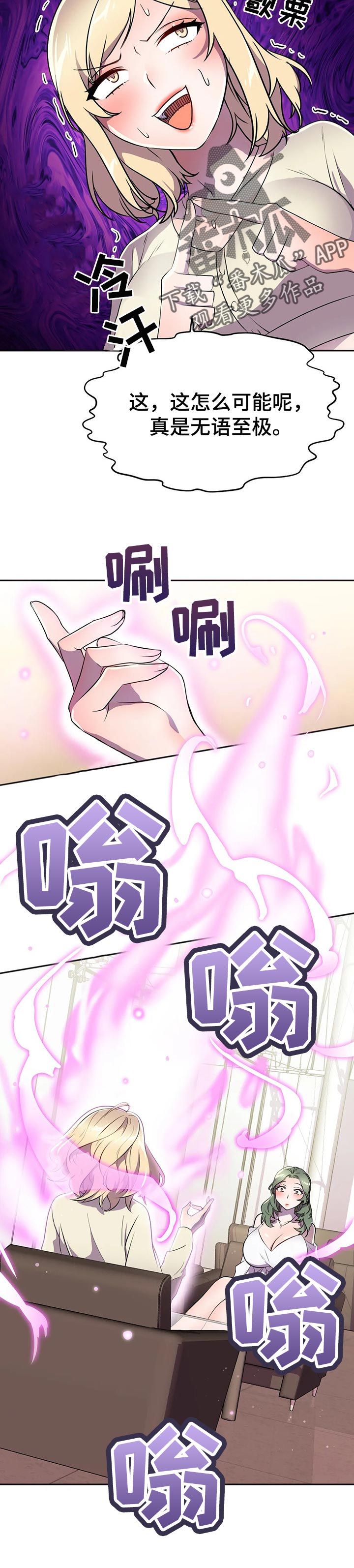 第45章：前未婚妻4