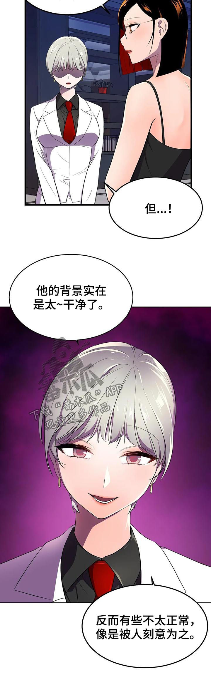 第23章：真正的过去17