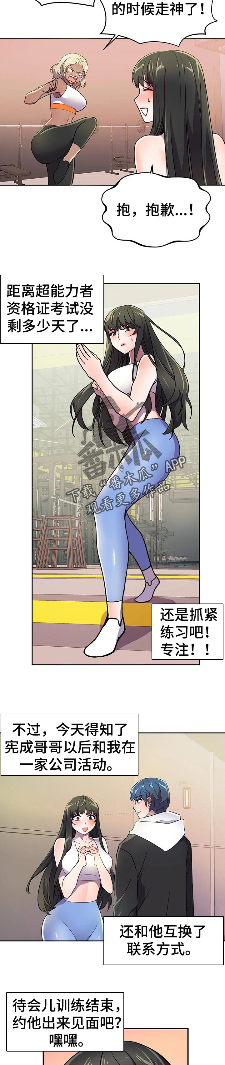 第46章：漏洞10