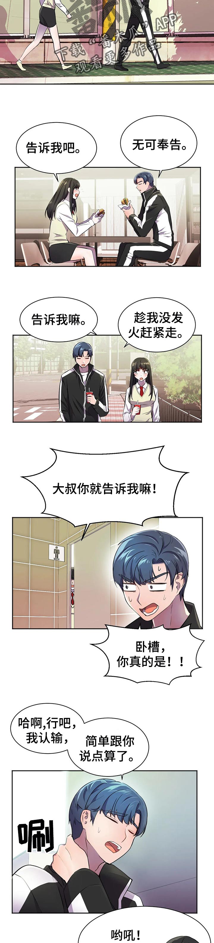 第38章：指点超能力8