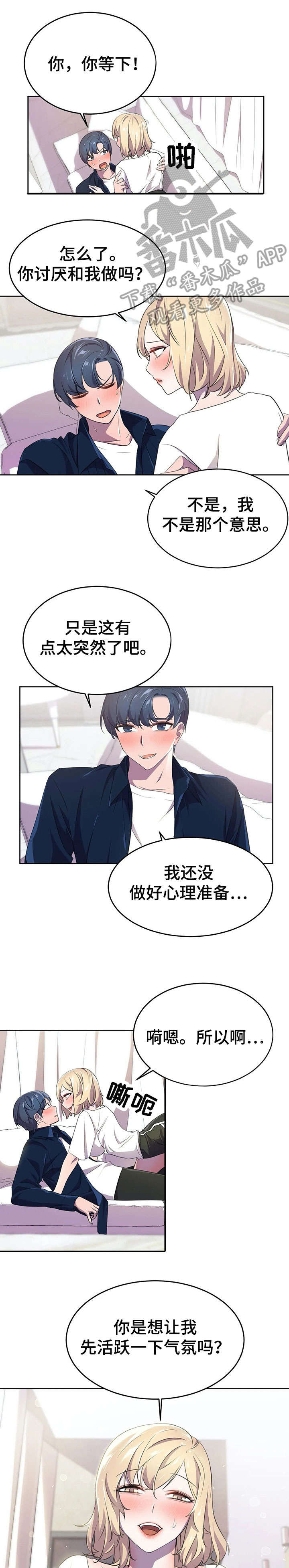 第10章：狂粉5