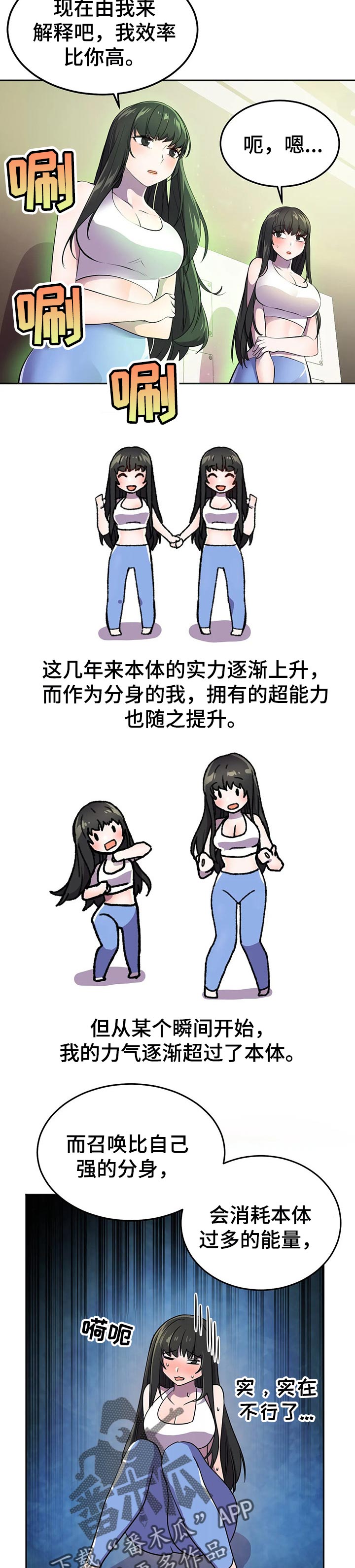 第39章：超能力的问题3