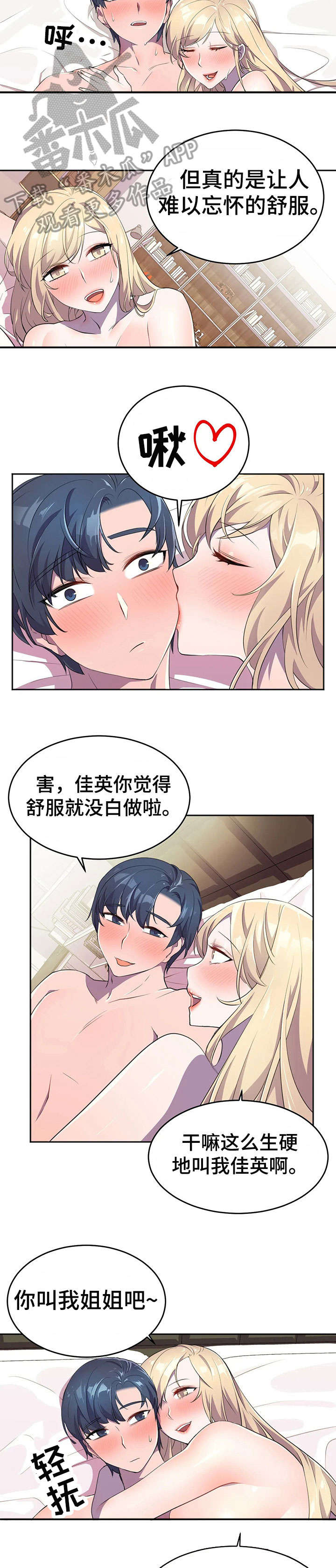 第11章：生气8
