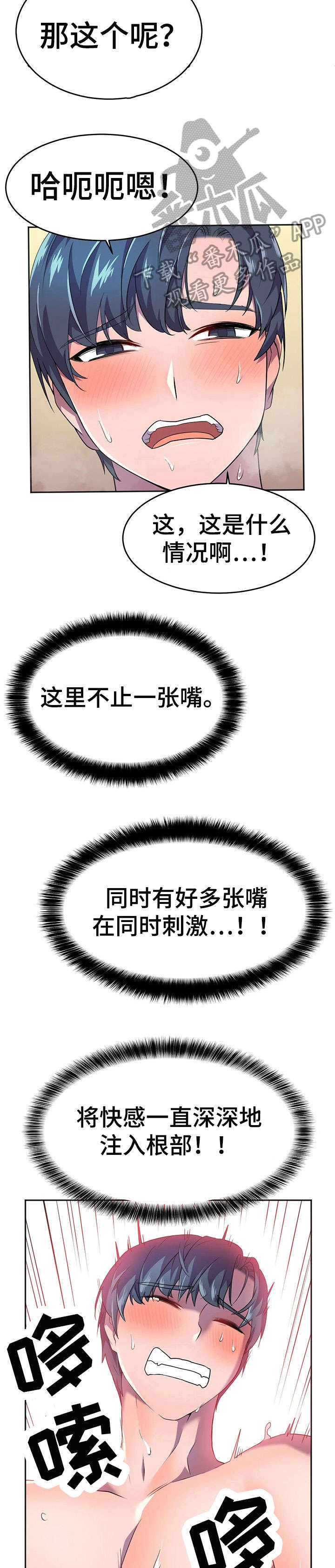 第19章：安慰5