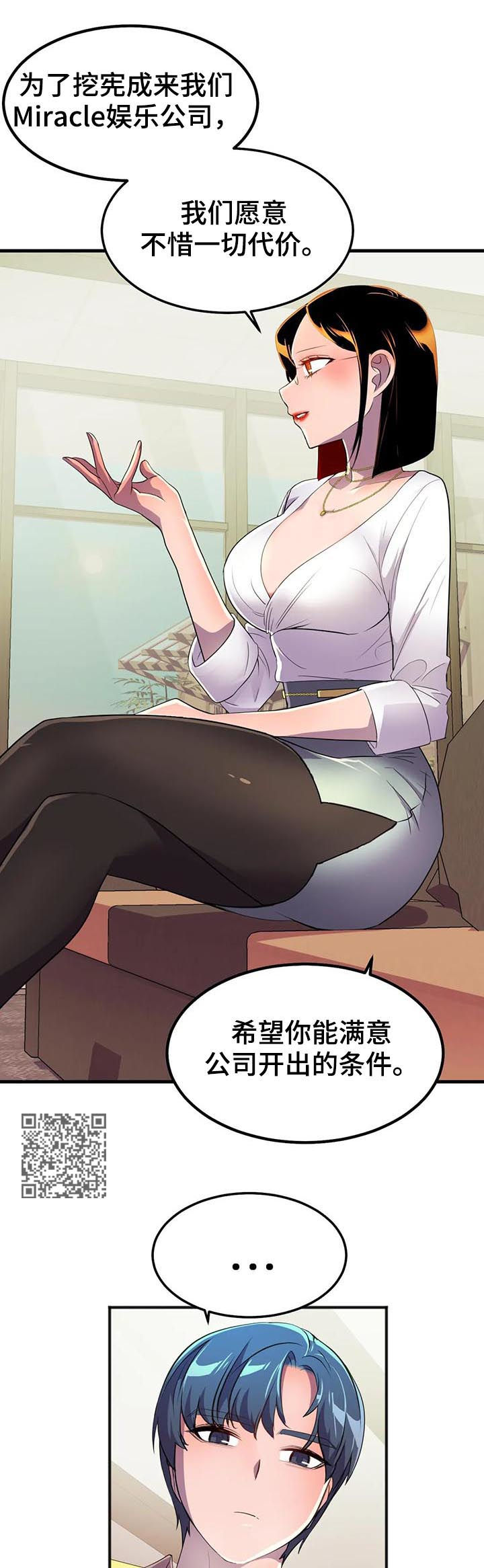 第26章：签约10