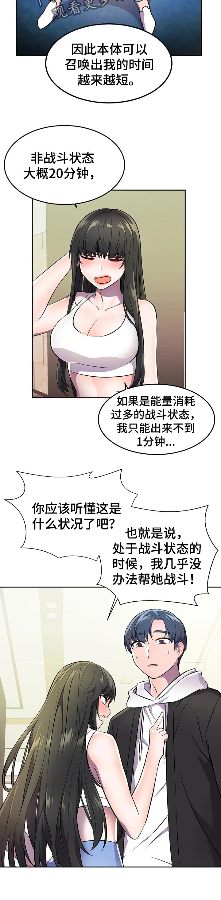 第39章：超能力的问题4