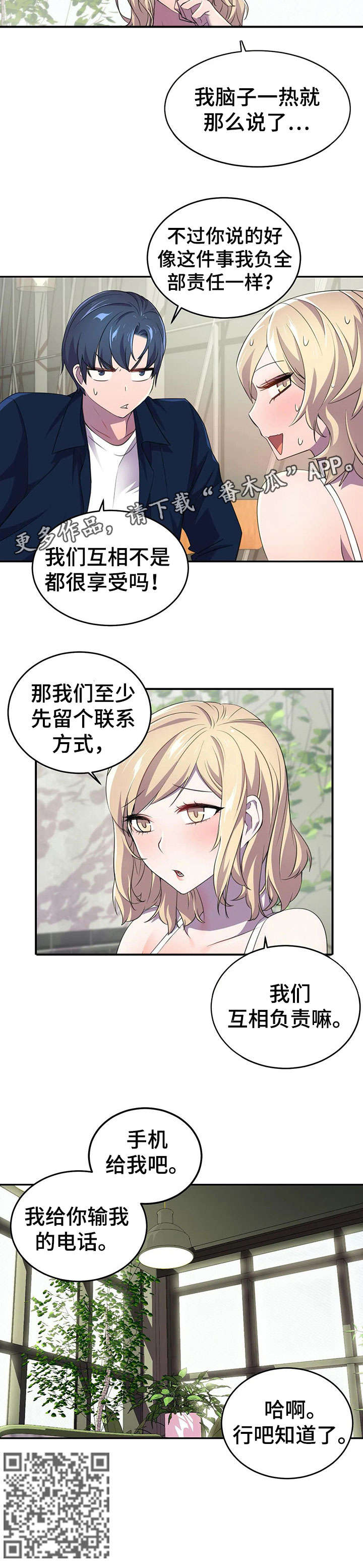 第8章：恢复4