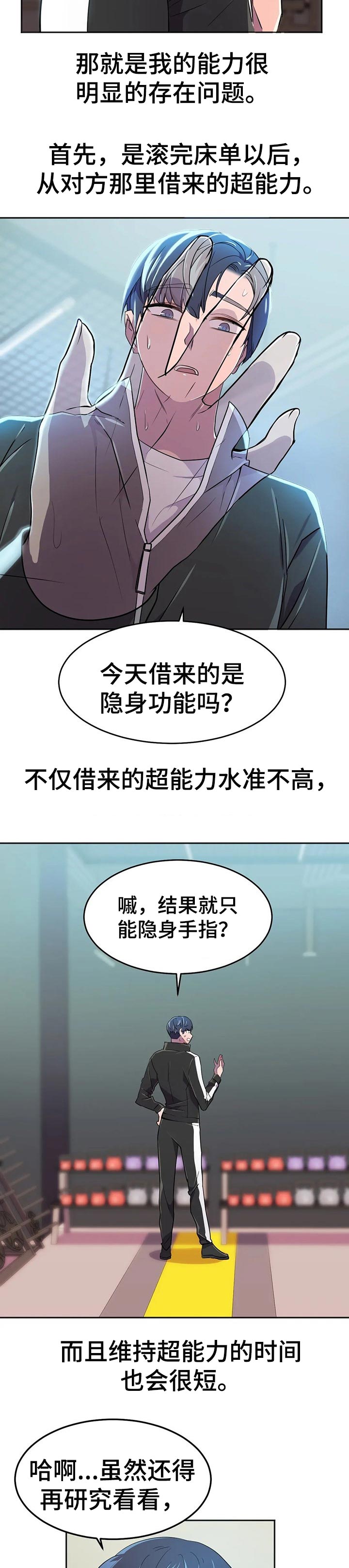 第36章：电池和充电器3