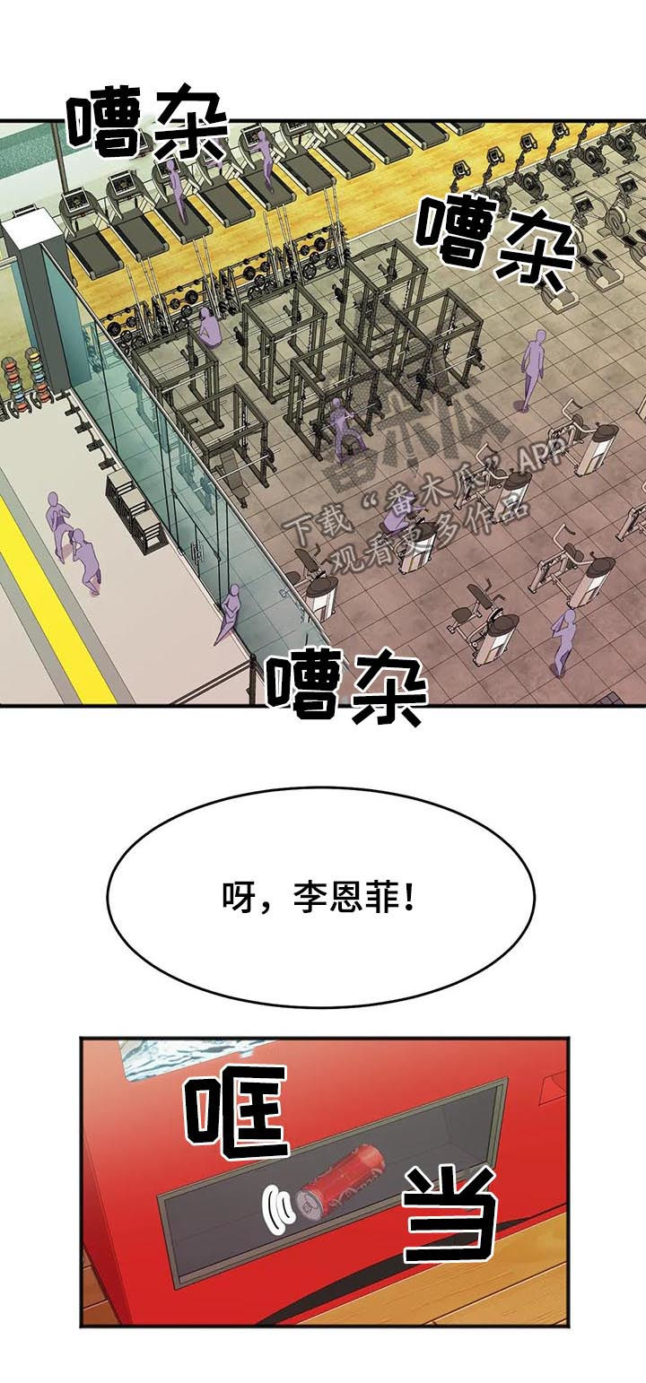 第25章：他怎么会在这儿6