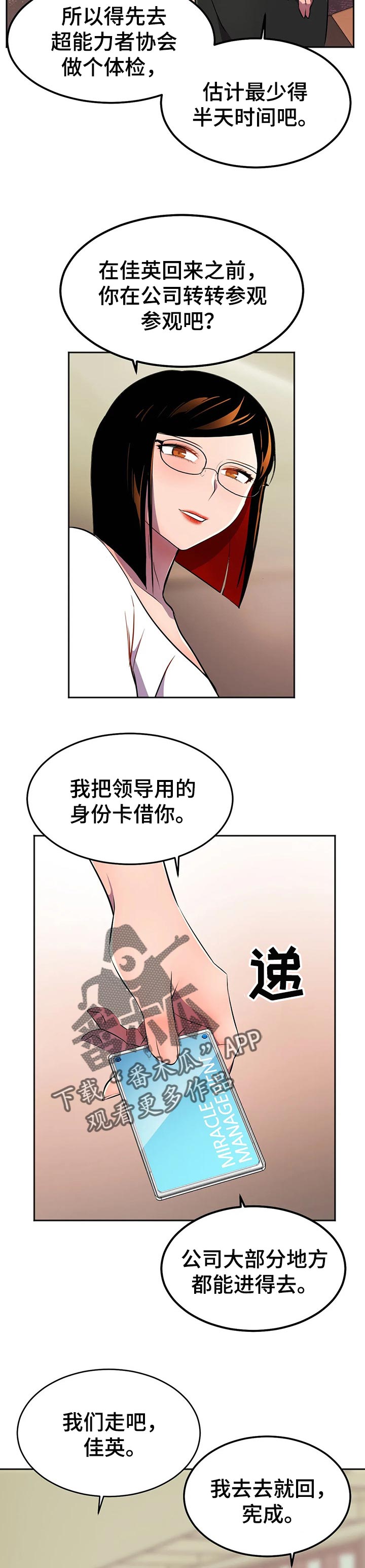 第37章：负责4