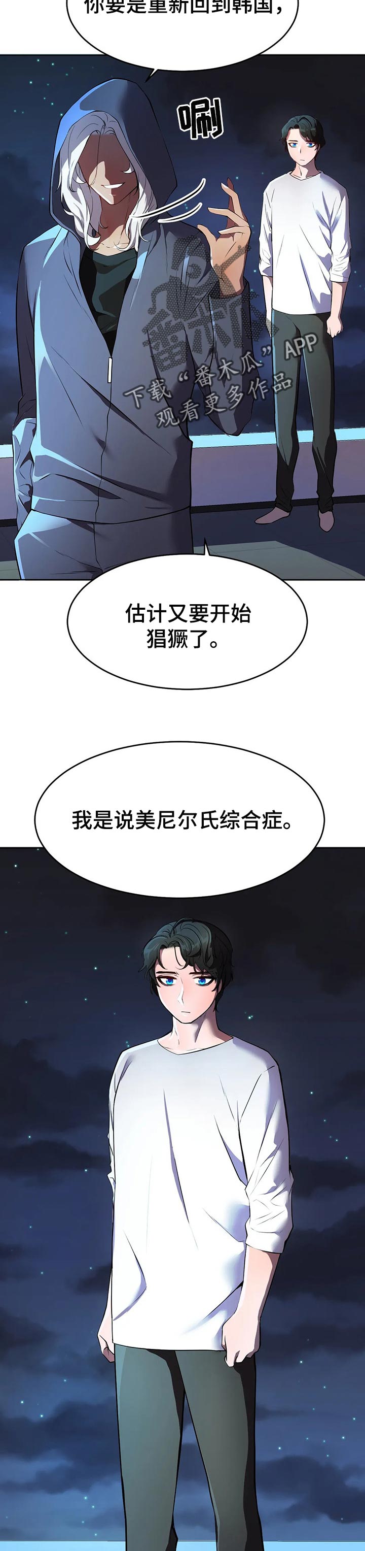 第46章：漏洞4