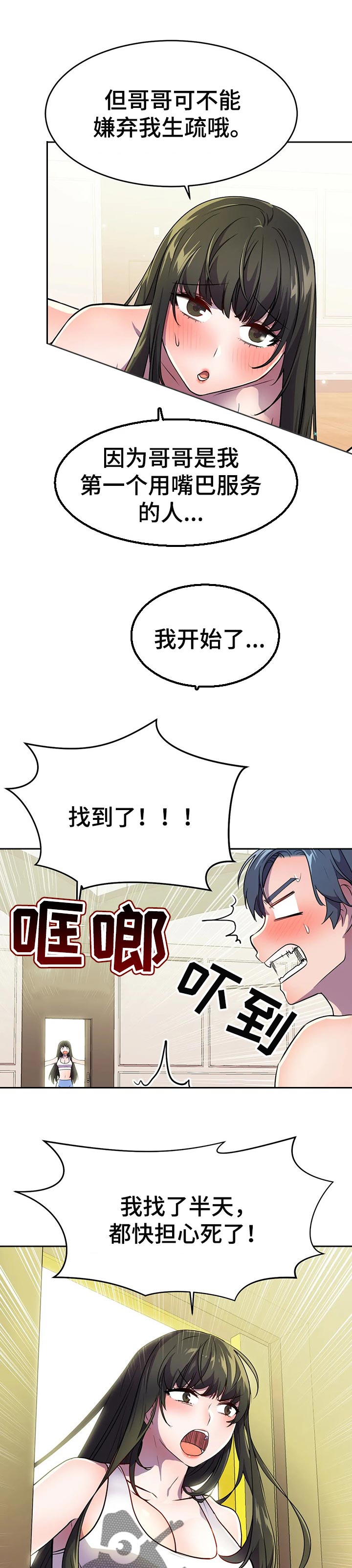 第40章：一起玩吧5