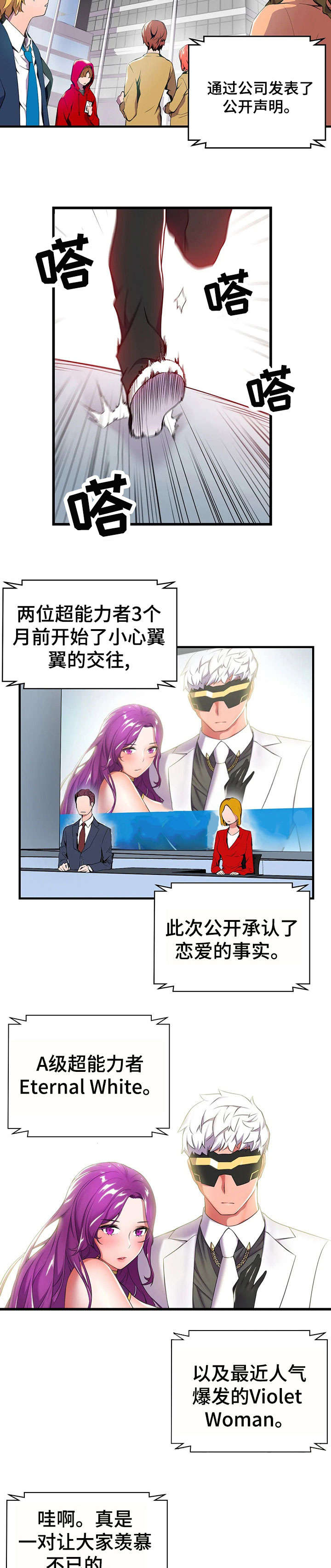 第2章：热搜8