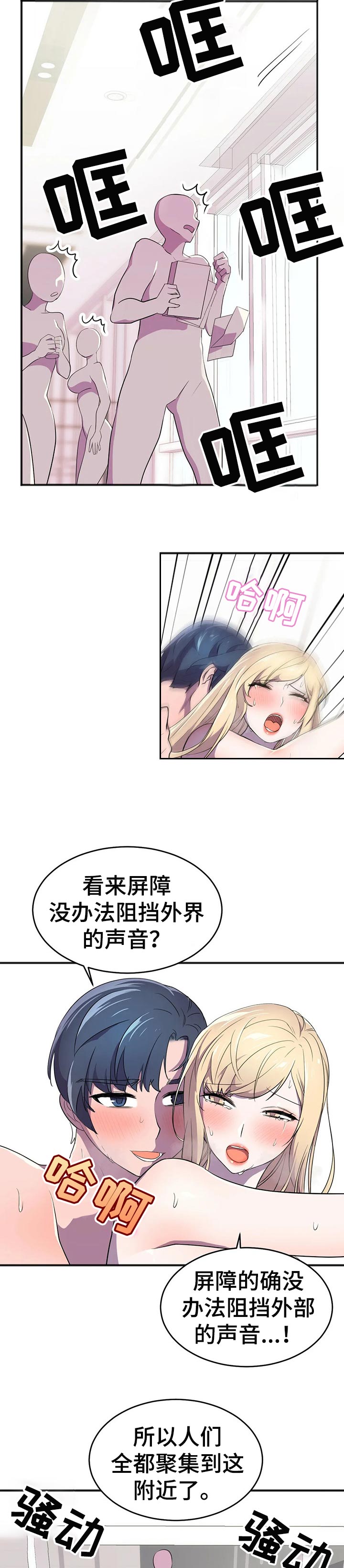 第30章：奇怪的动静5