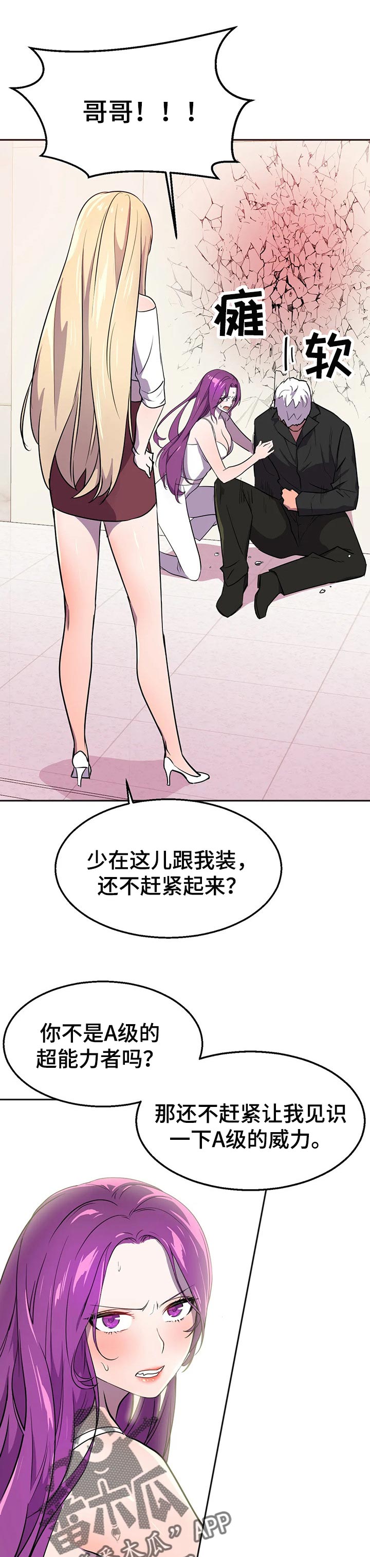 第35章：收拾7