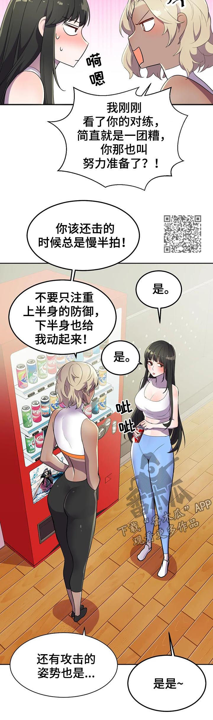 第25章：他怎么会在这儿9