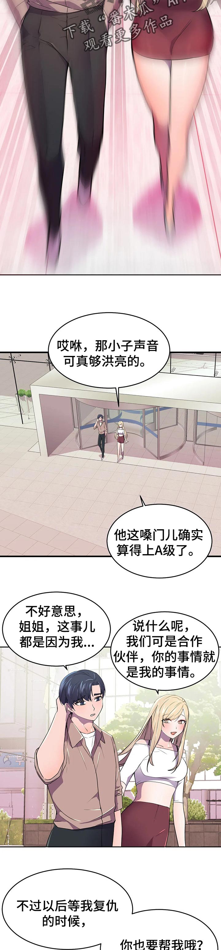 第36章：电池和充电器7