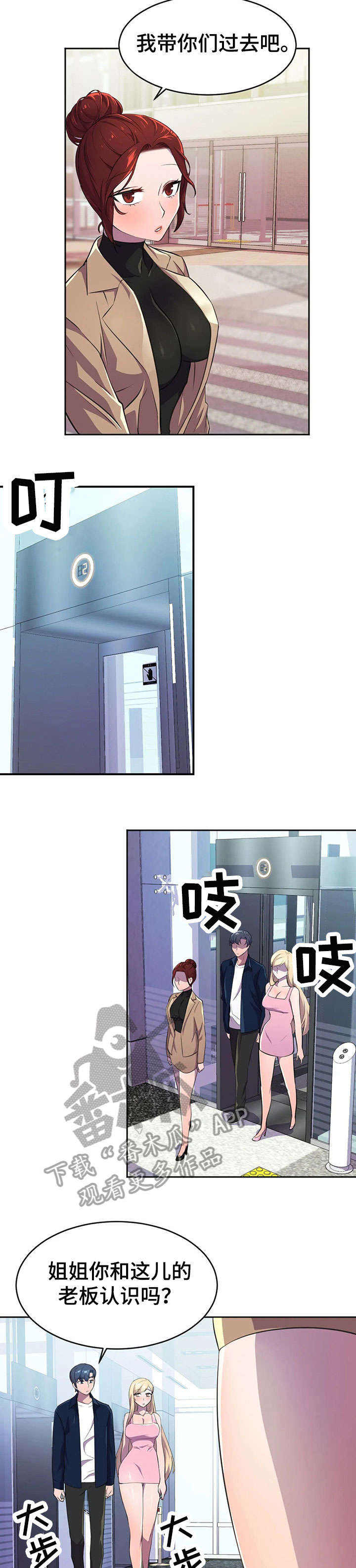 第13章：我的人2