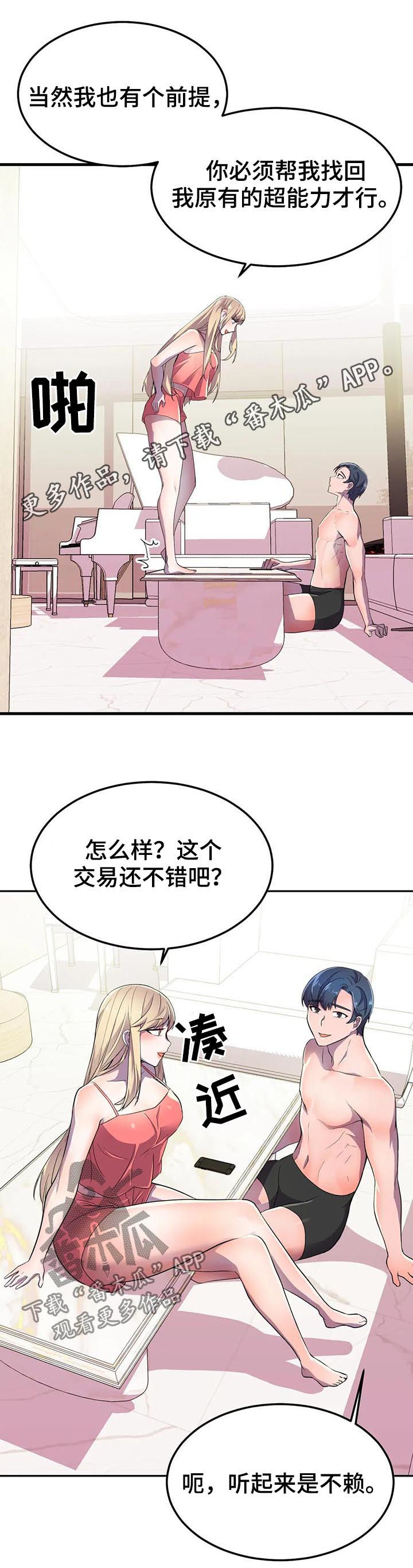 第23章：真正的过去0