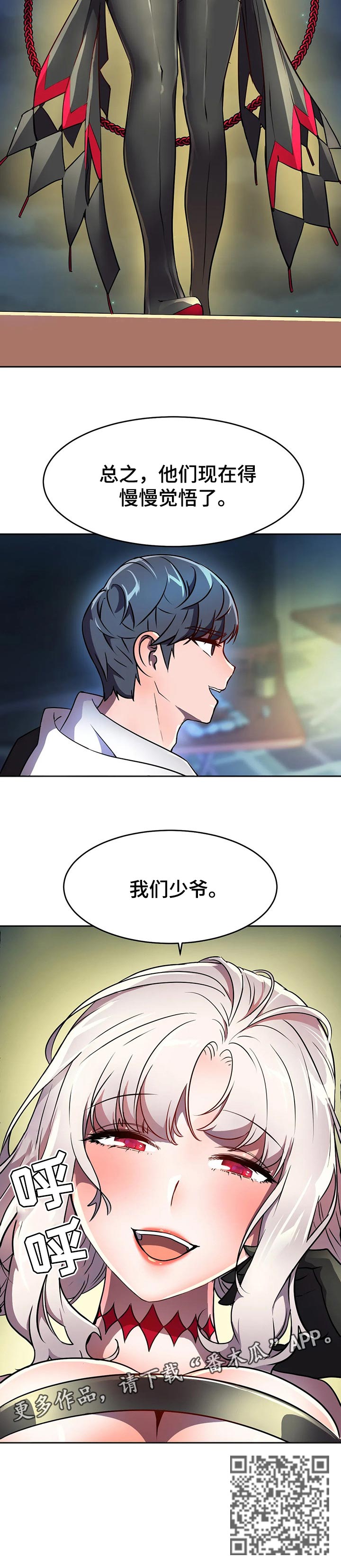 第47章：觉悟【第一季完结】14