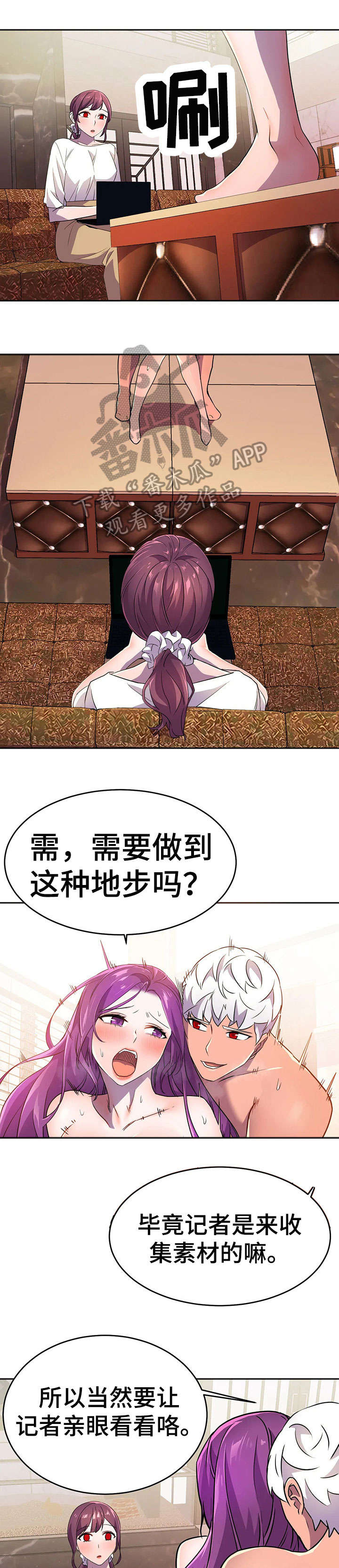 第16章：采访6