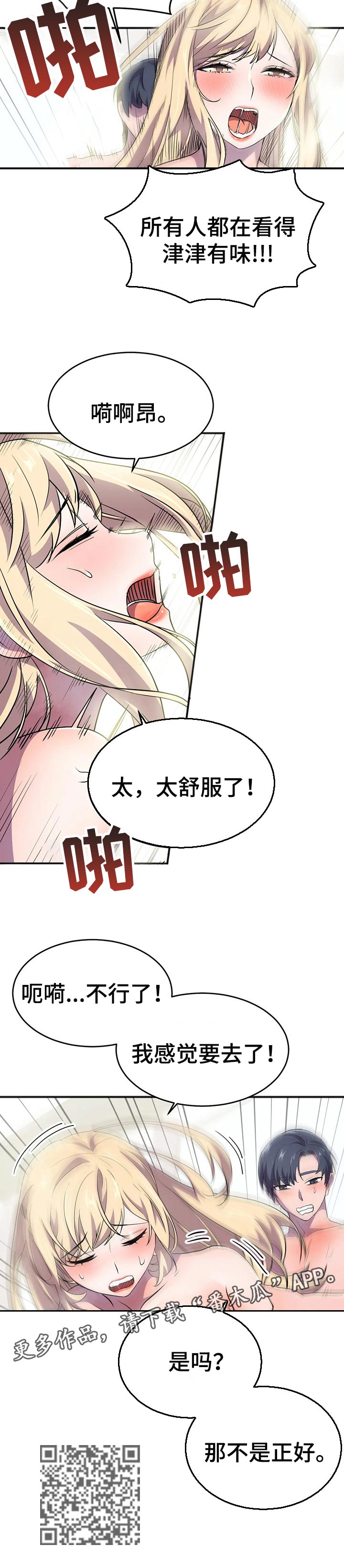 第30章：奇怪的动静7