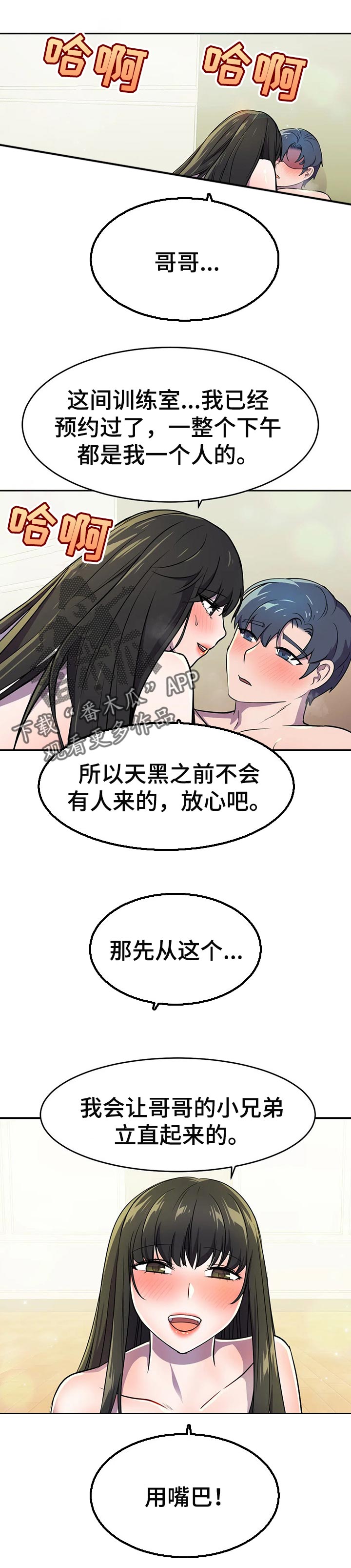 第40章：一起玩吧4