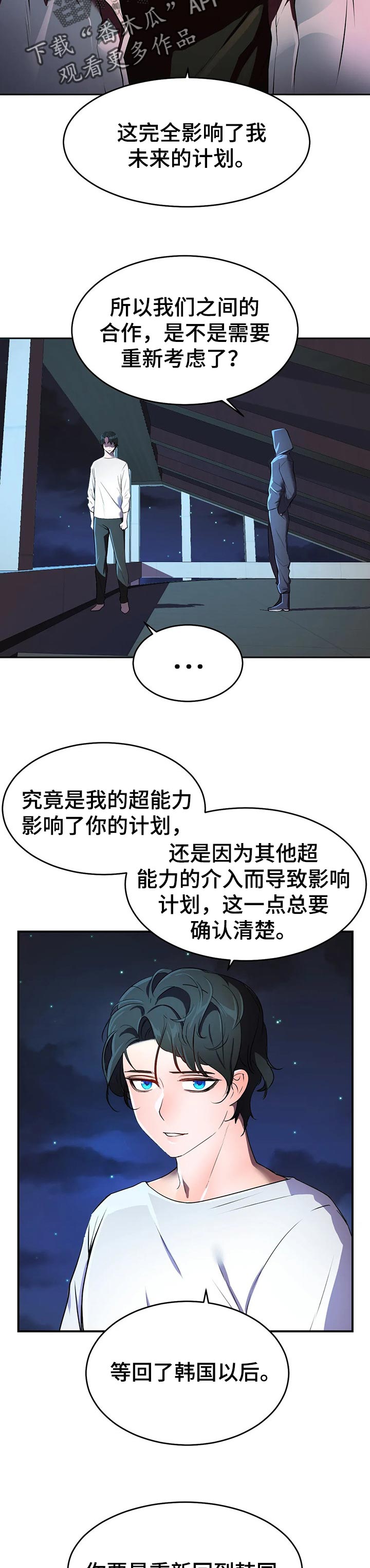 第46章：漏洞3