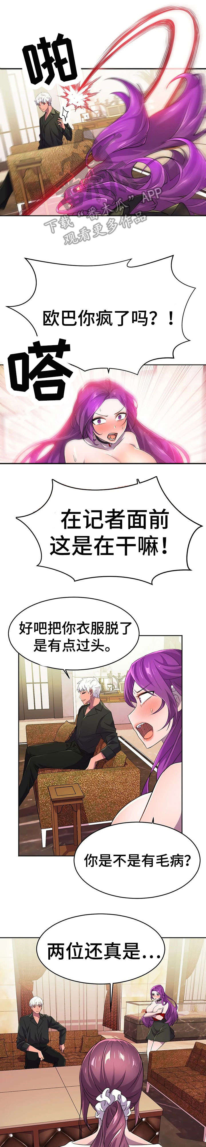 第16章：采访0