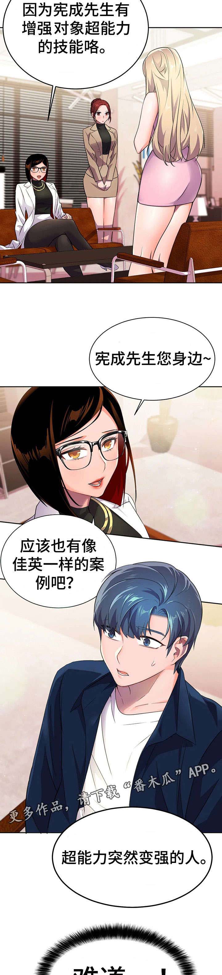 第15章：激将法4
