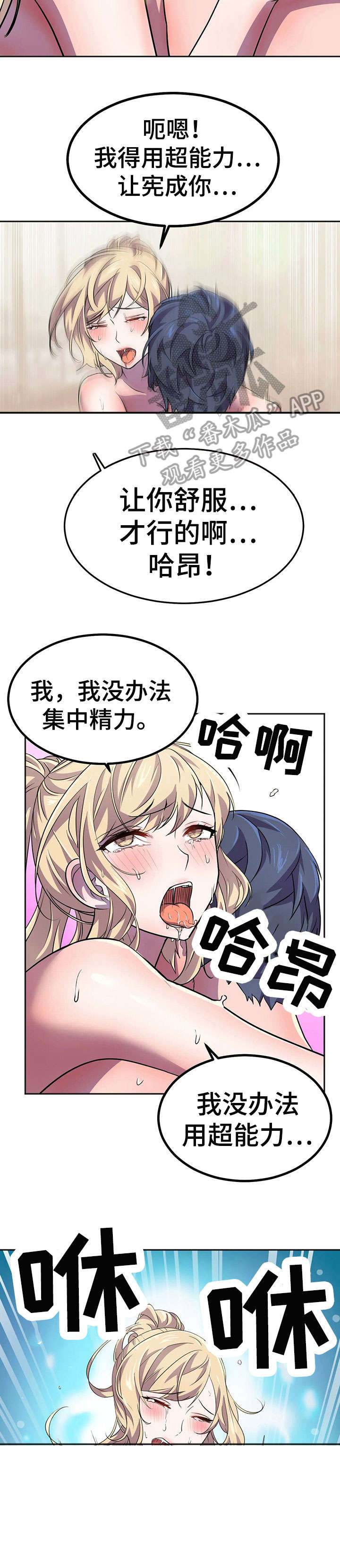 第19章：安慰13