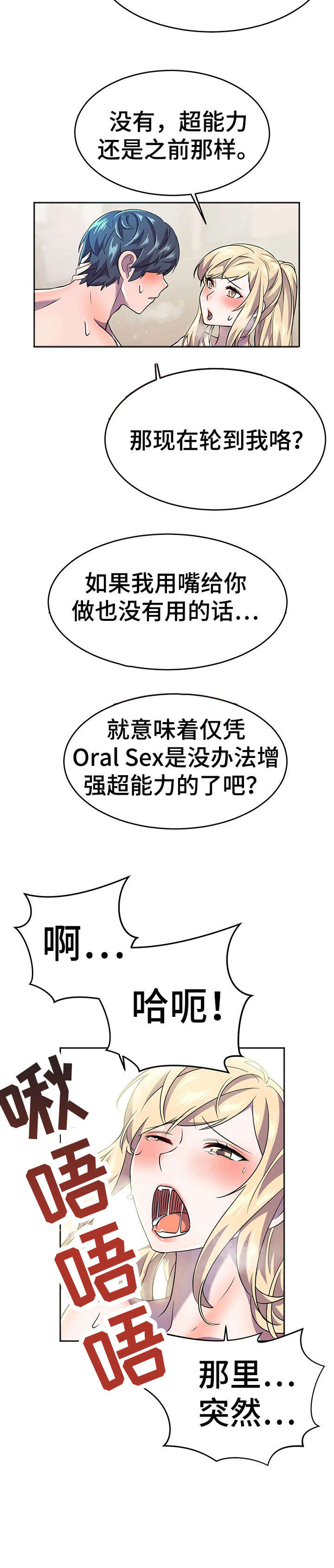 第19章：安慰7