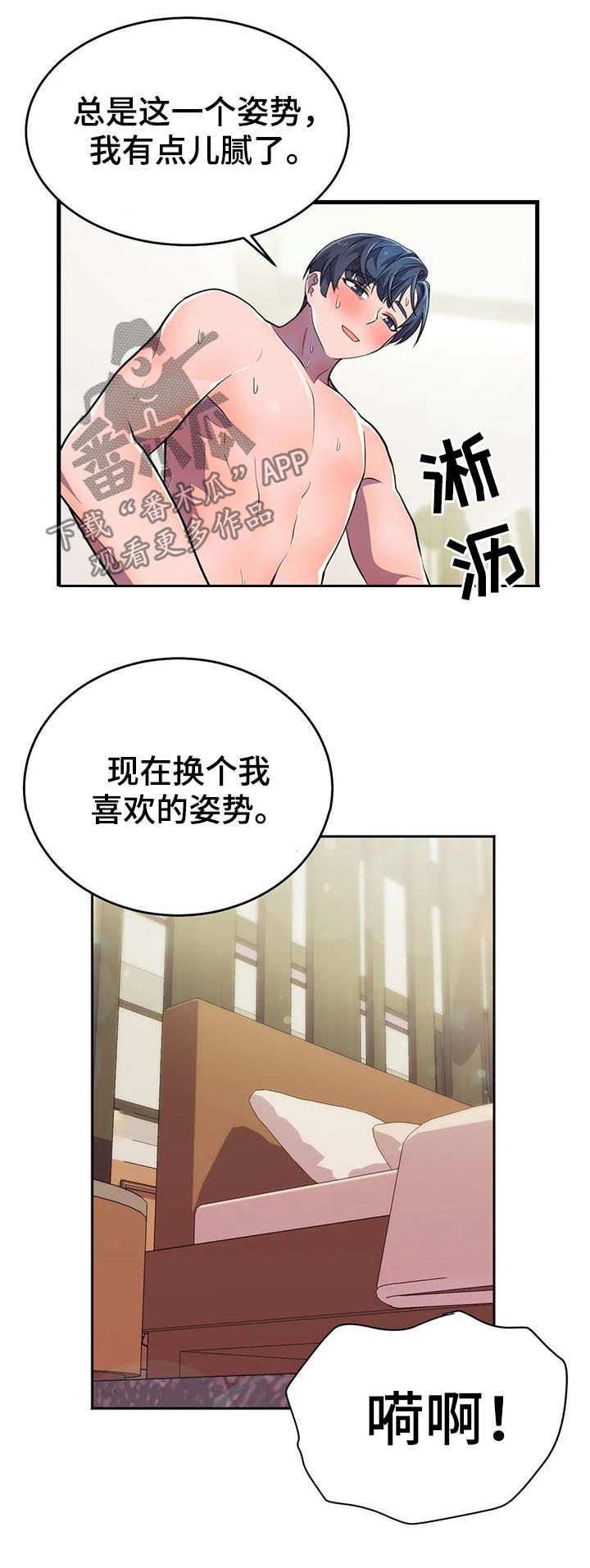 第20章：太喜欢12