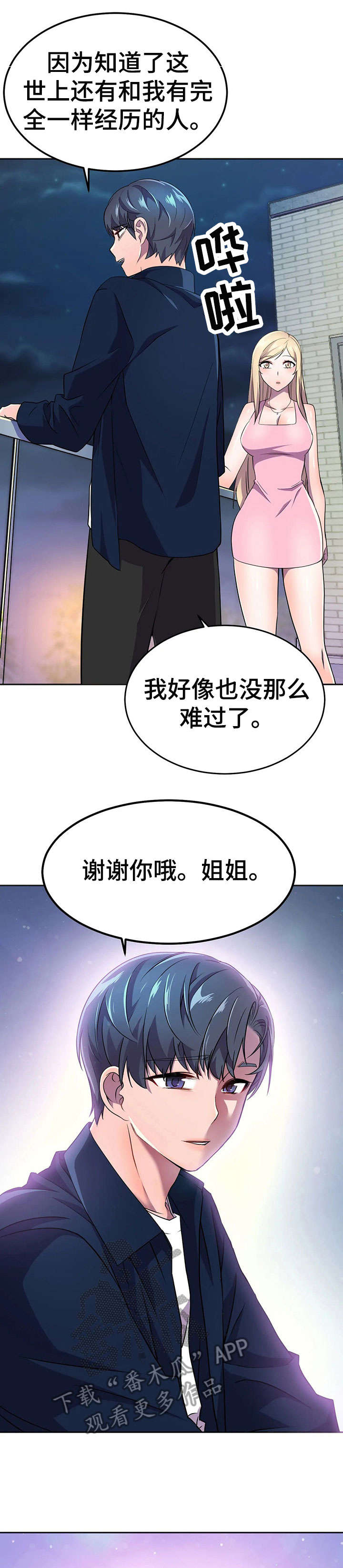 第18章：技术5