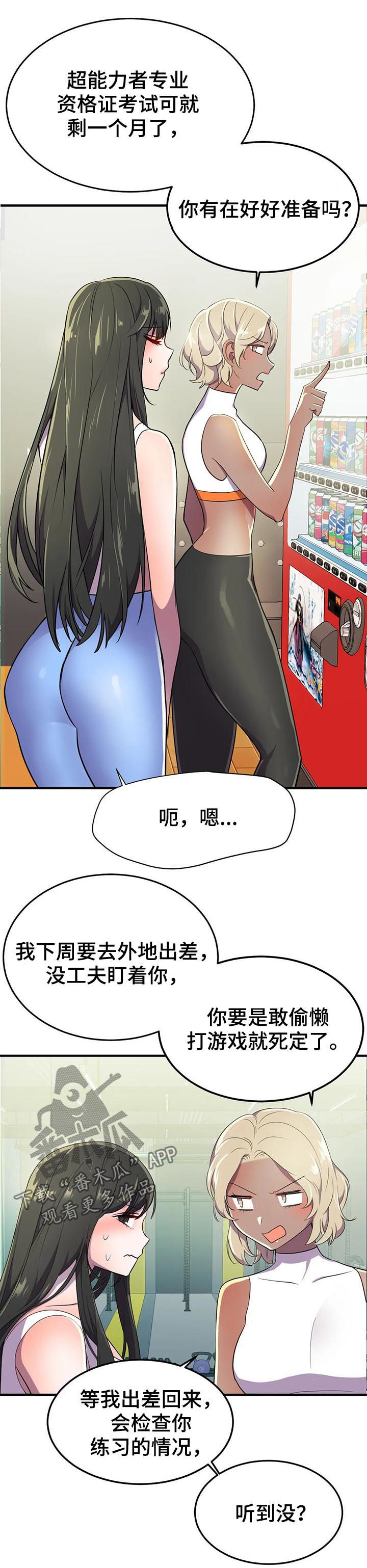 第25章：他怎么会在这儿7