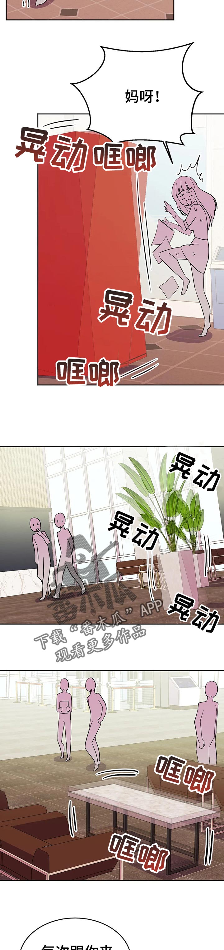 第31章：为所欲为的超能力5