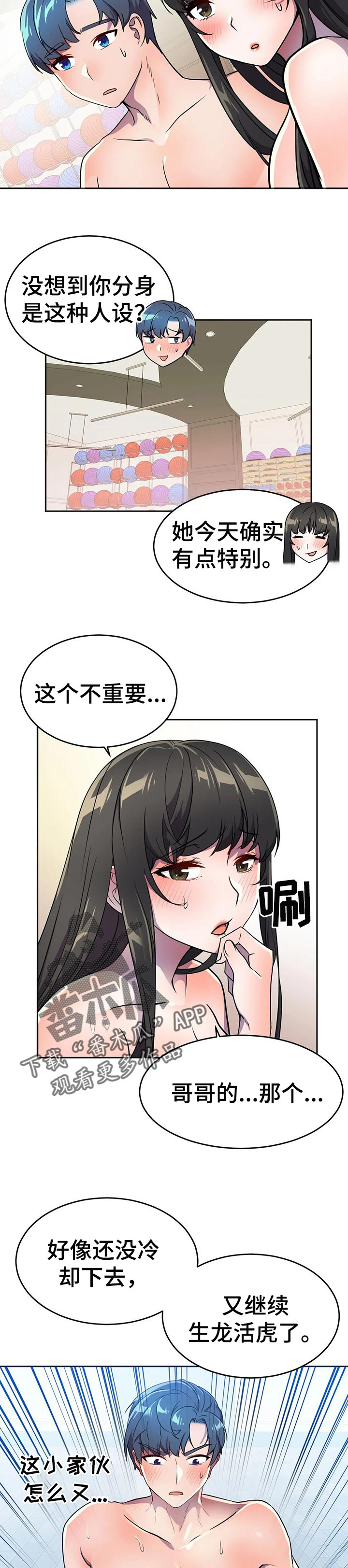第44章：时间限制5
