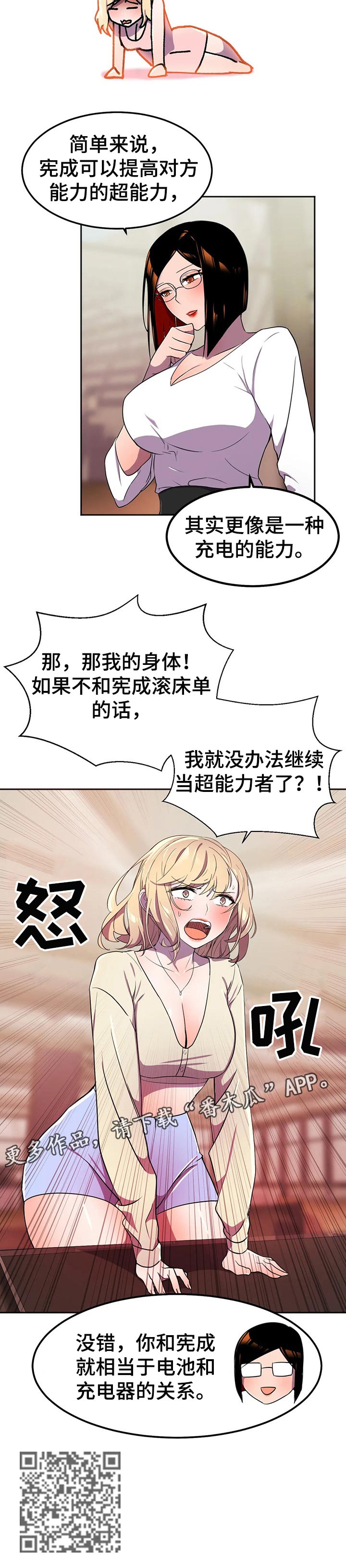 第36章：电池和充电器15