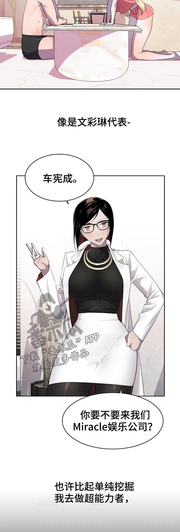 第22章：念动力16
