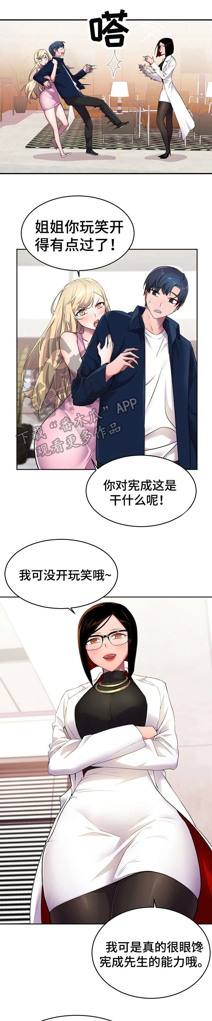第14章：另一种能力0