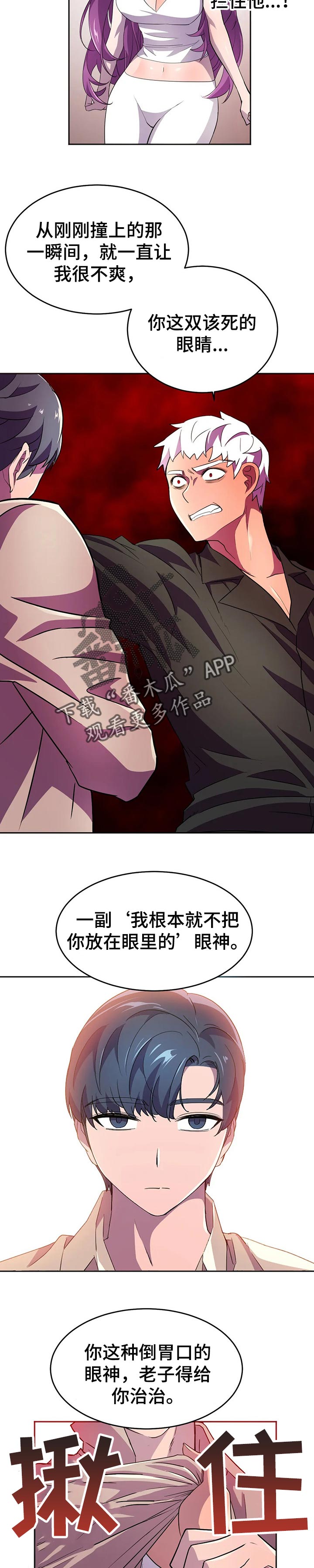 第33章：自知之明5