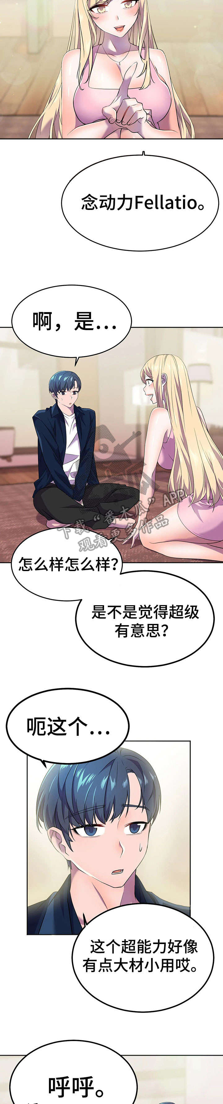 第19章：安慰1