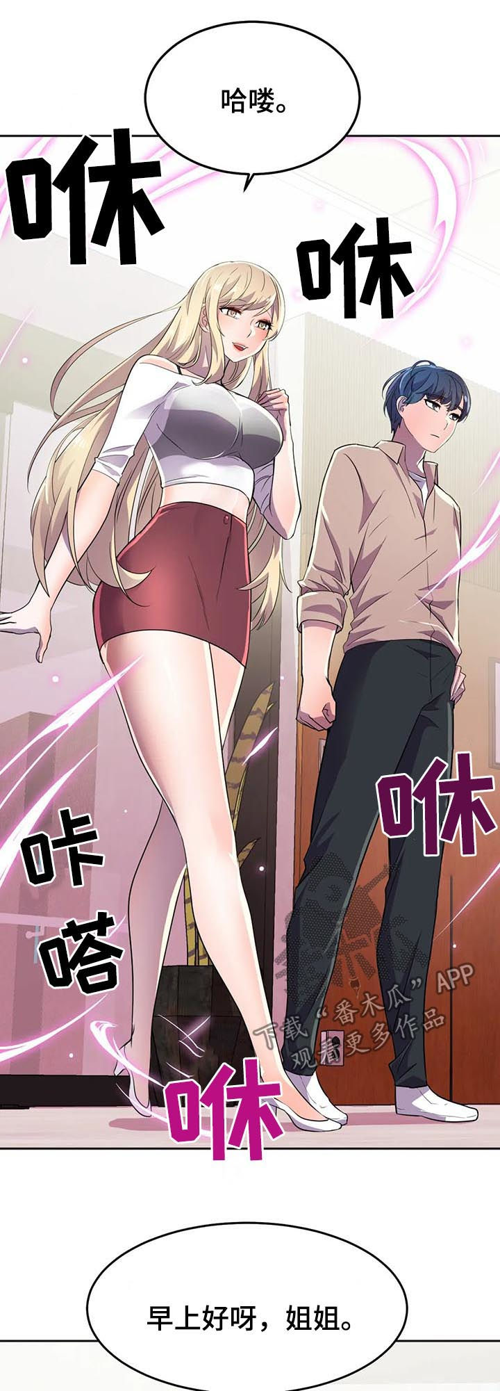 第25章：他怎么会在这儿2