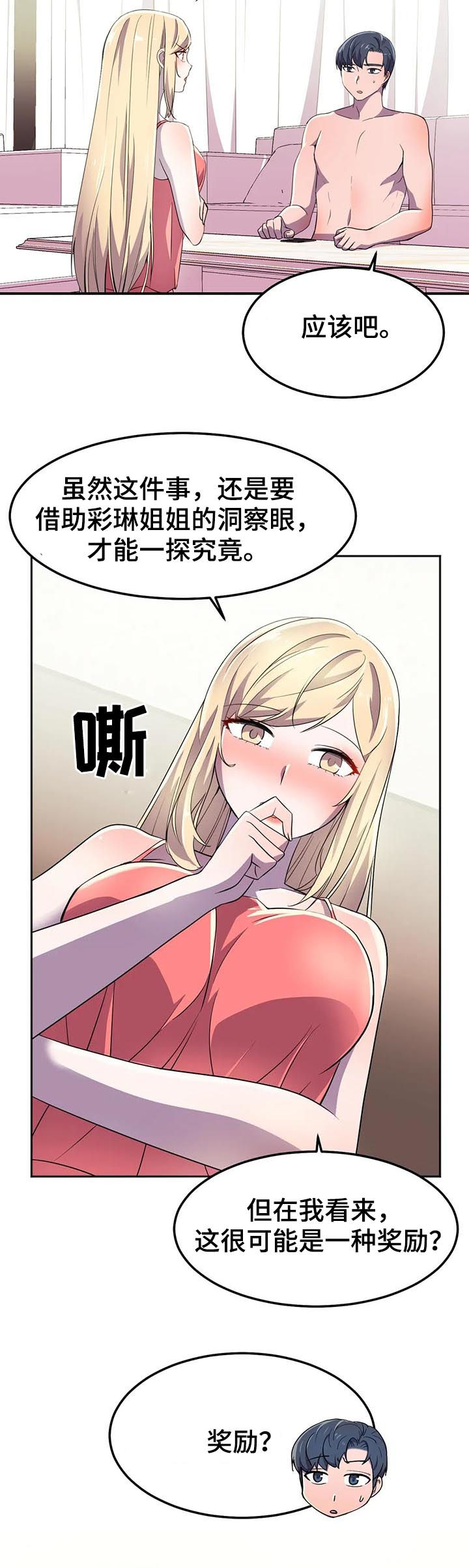 第22章：念动力11