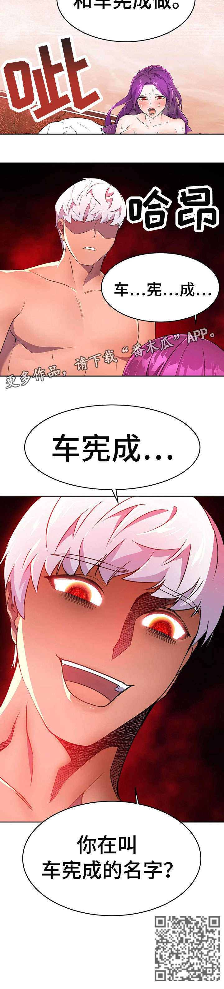 第16章：采访13