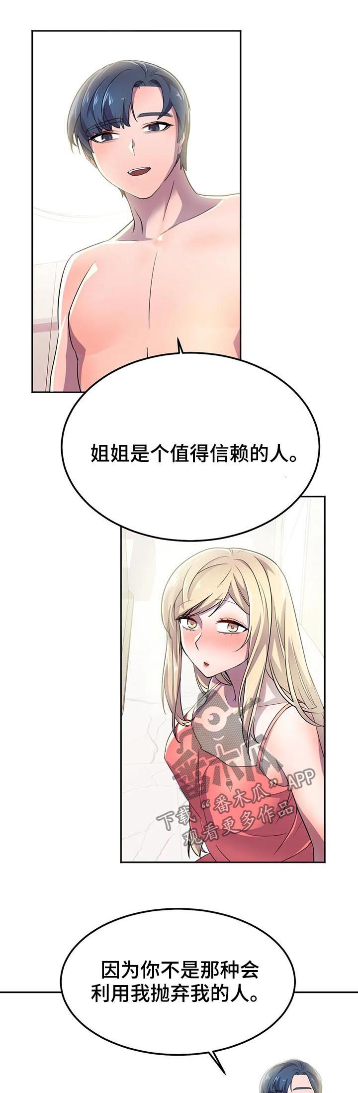 第23章：真正的过去2