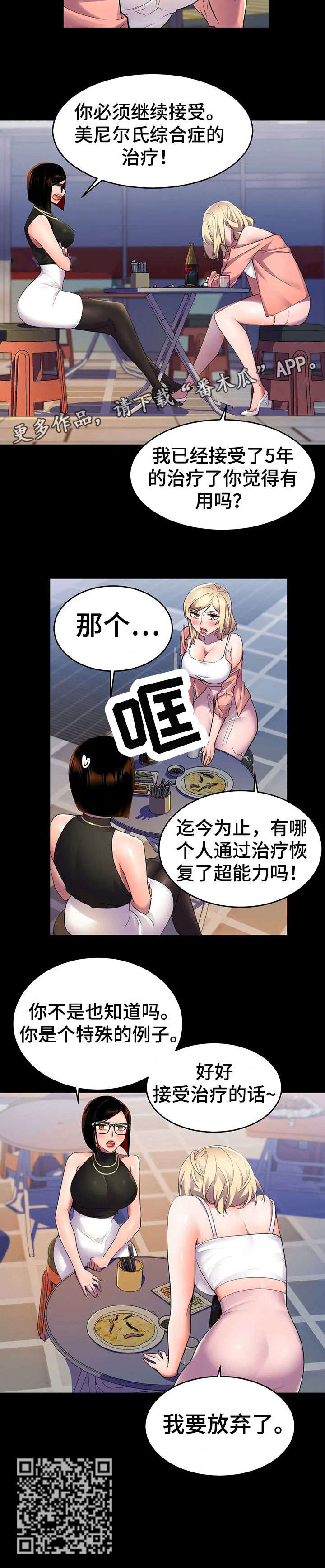 第14章：另一种能力3