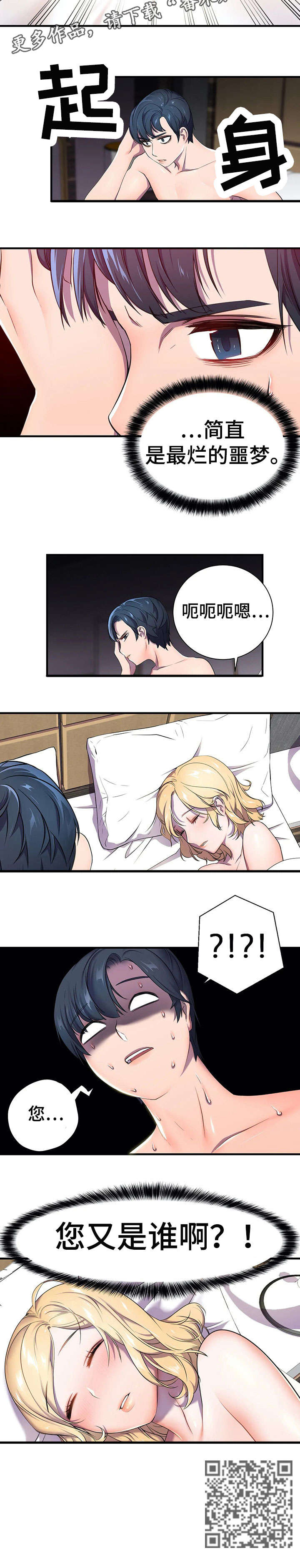 第5章：摔2
